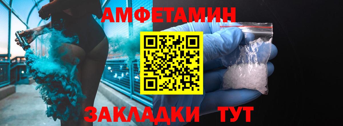 АМФ 97%  АМФ  Amphetamine  Барнаул 