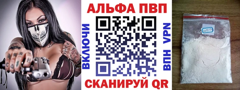 наркотики Барнаул Alpha-PVP Соль