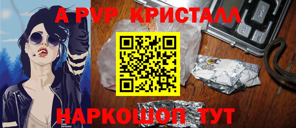 Alfa_PVP мука  Alpha-PVP мука  Барнаул  Вход с VPN 