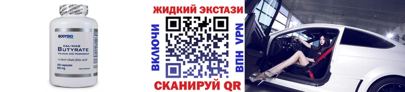 Бутират бутандиол Барнаул