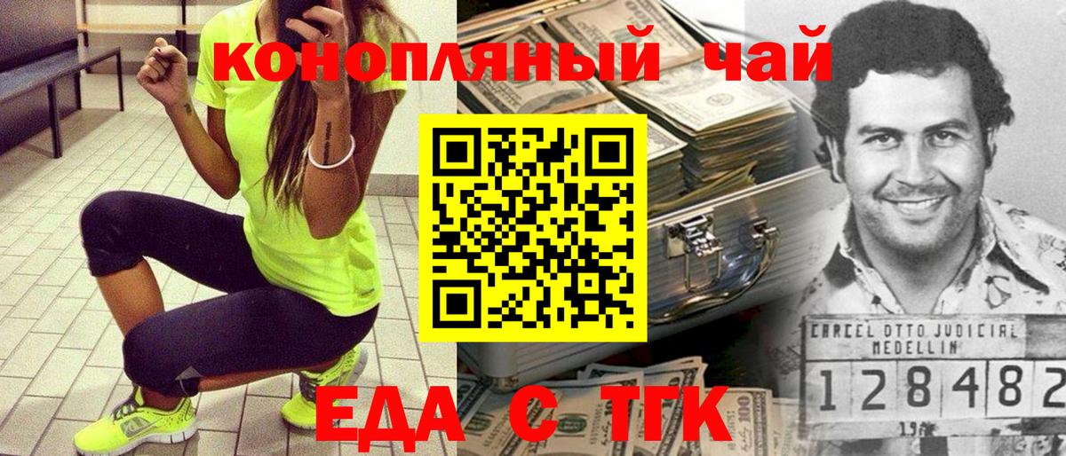 Печенье с ТГК марихуана  Барнаул 