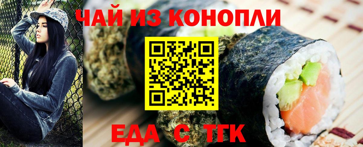 Барнаул  Cannafood марихуана  Вход с VPN 