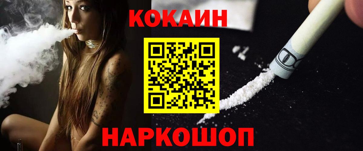 COCAIN Боливия  Барнаул  где можно купить наркотик  Cocaine Боливия 