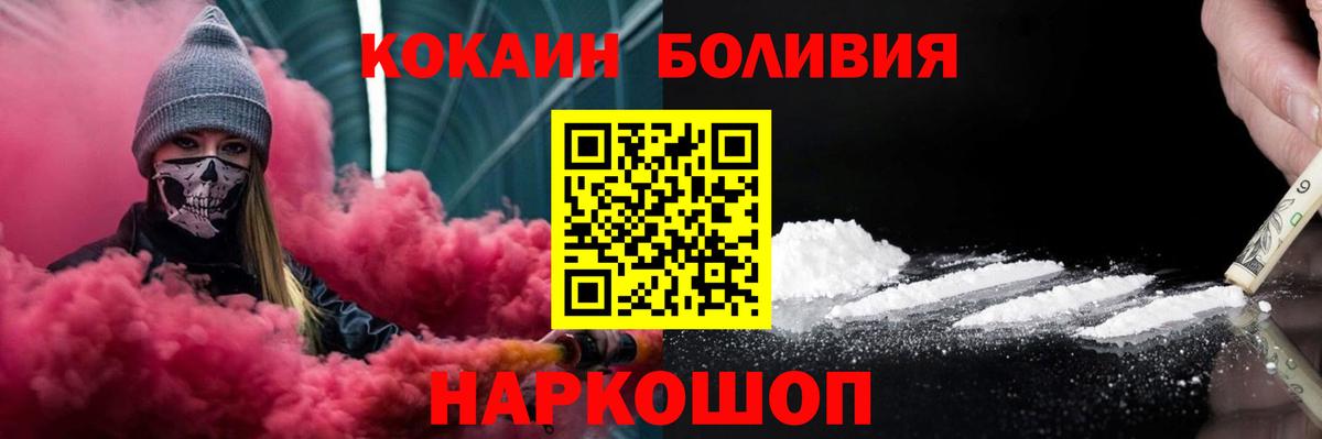 наркотики  Вход с VPN  Барнаул  Кокаин Эквадор 