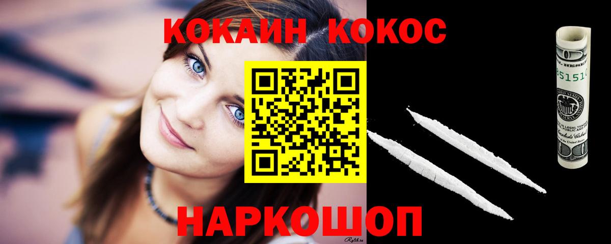 Cocaine Эквадор Барнаул