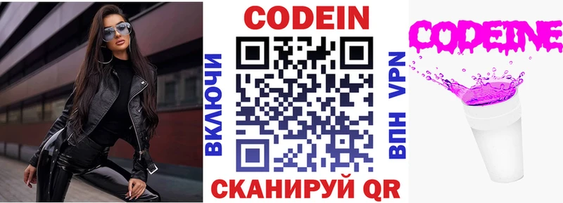 kraken ССЫЛКА  Барнаул  Codein Purple Drank 