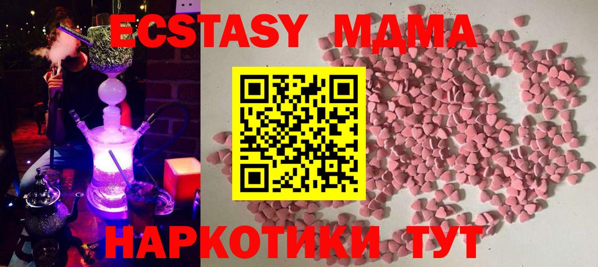 Ecstasy  Экстази mix  Барнаул  blacksprut зеркало  Ecstasy VHQ 