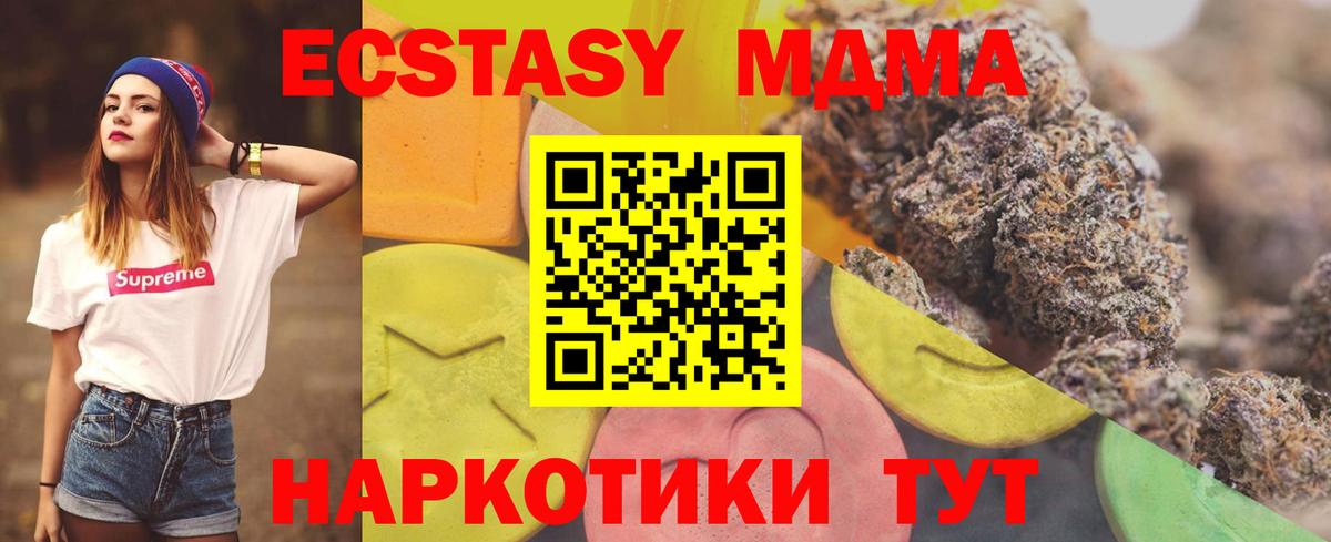 Ecstasy VHQ Барнаул