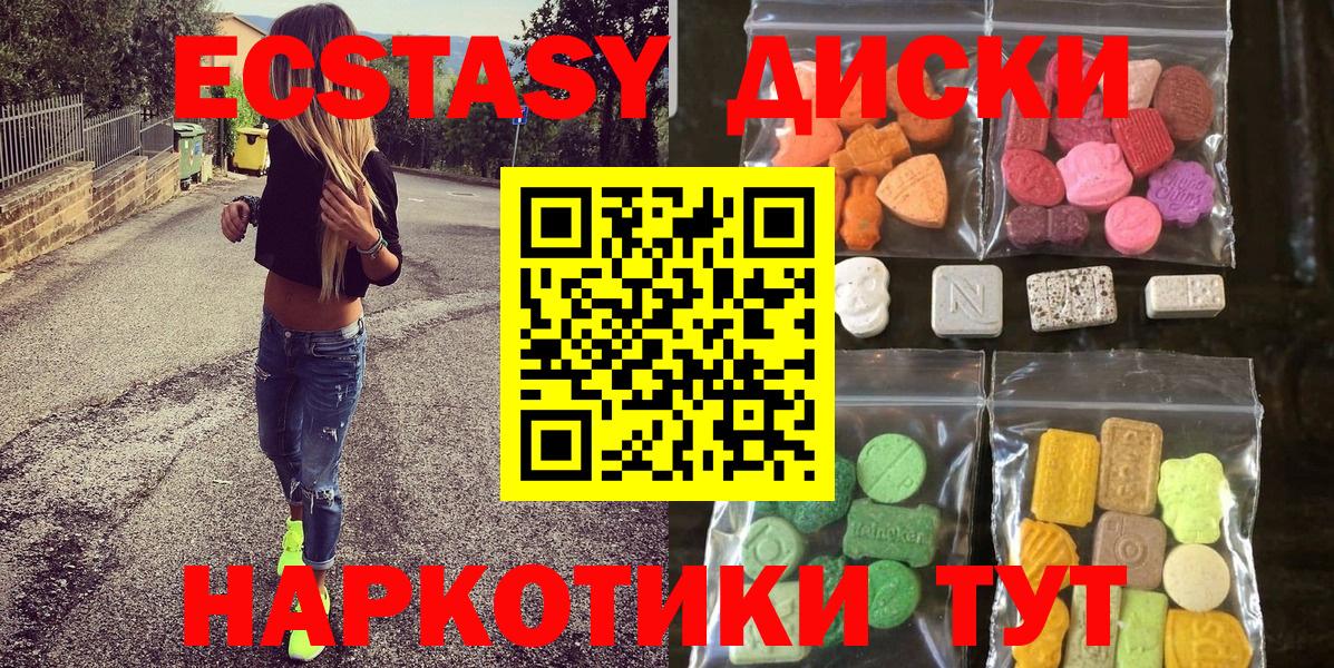 Экстази таблы  ЭКСТАЗИ бентли  Вход с VPN  Ecstasy  hydra вход  Барнаул 
