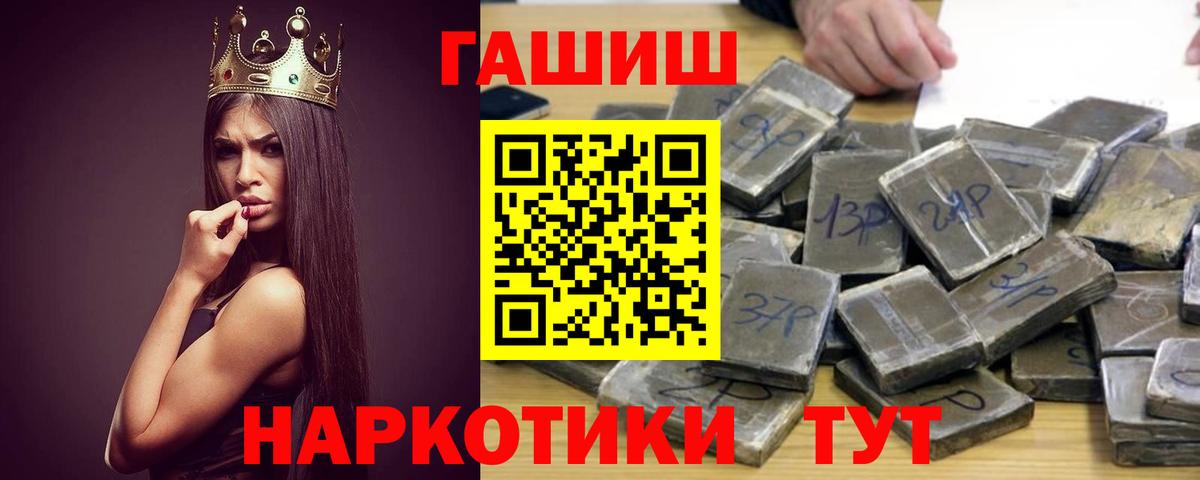 Гашиш хэш  Вход с VPN  Гашиш Cannabis  Барнаул 