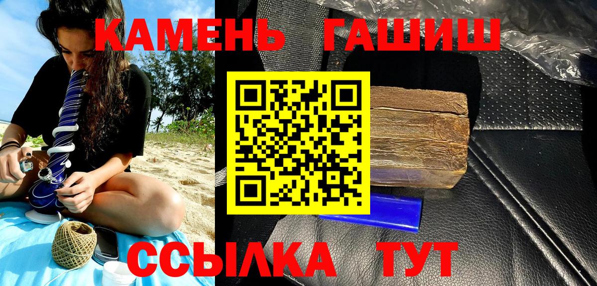 Барнаул  COCAIN  APVP  Хэш  Канабис  Вход с VPN  Меф 