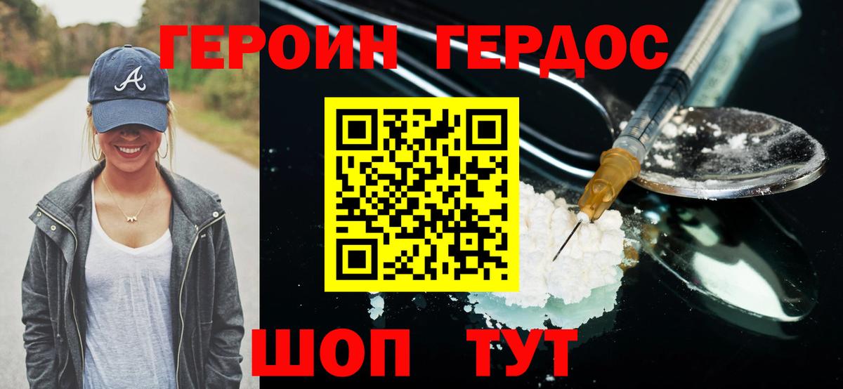 ГЕРОИН Афган Барнаул