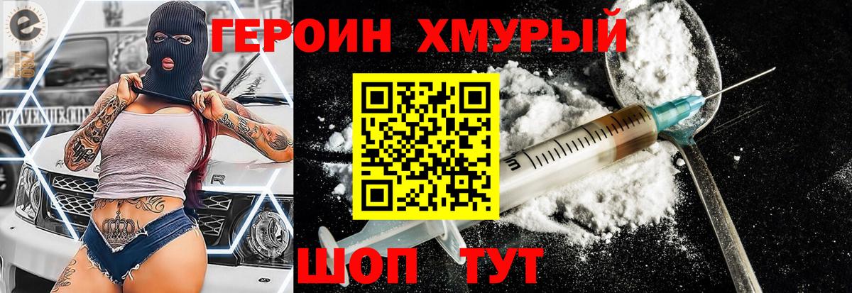 Барнаул  ГЕРОИН герыч  ГЕРОИН  Вход с VPN 