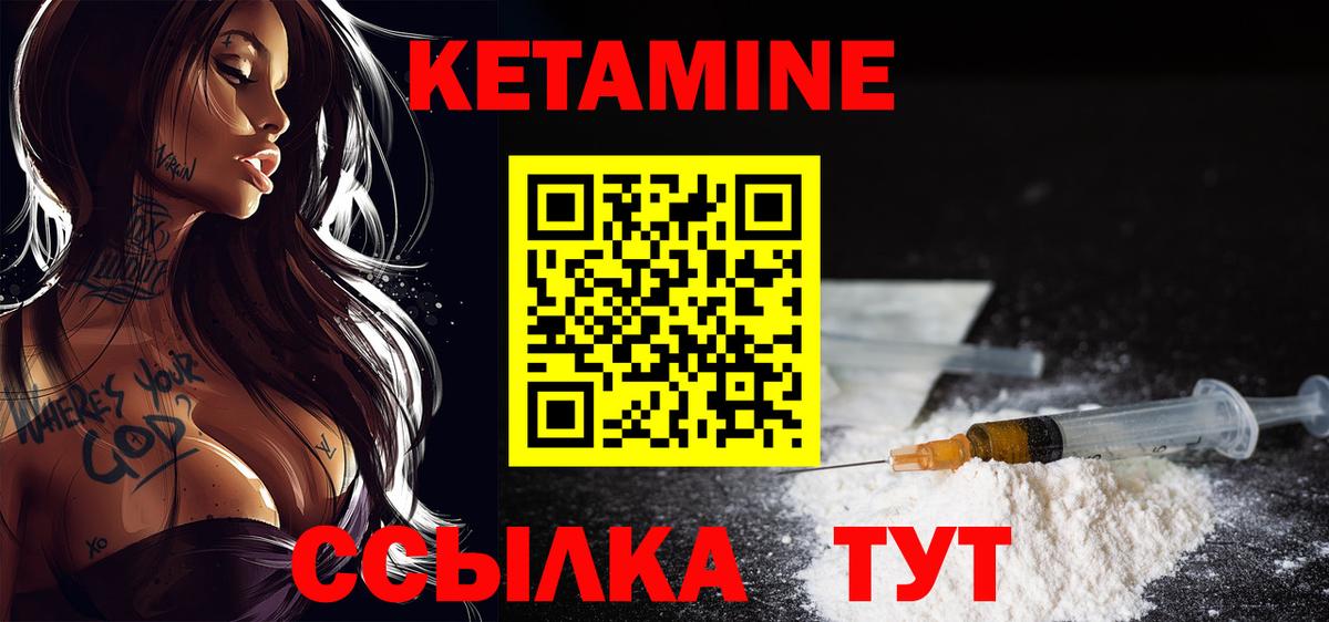 Кетамин VHQ  КЕТАМИН ketamine  Барнаул 