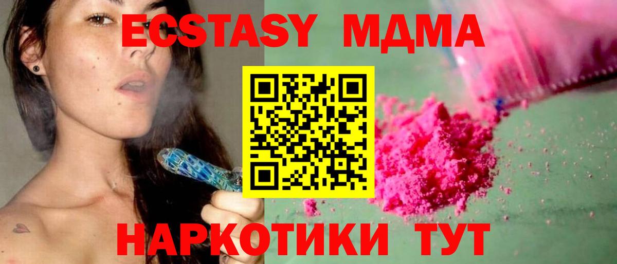 МДМА  Вход с VPN  Барнаул  MDMA crystal  MDMA VHQ 