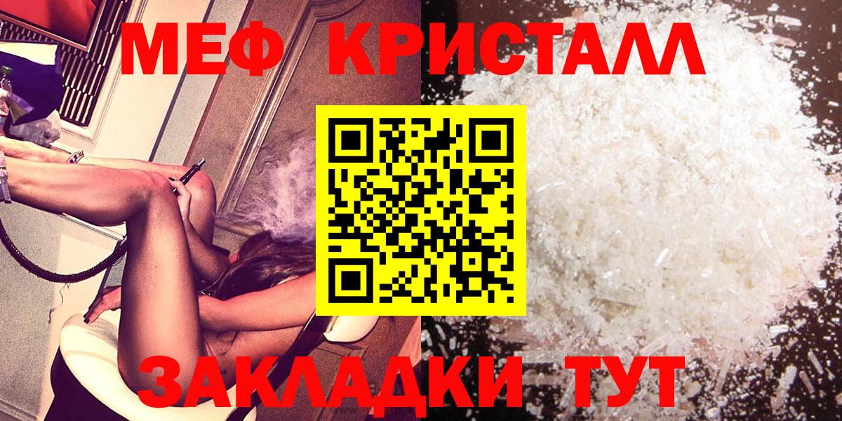 Меф мяу мяу  Барнаул