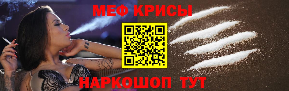 Меф 4 MMC  Меф  Барнаул  Мефедрон мяу мяу  Вход с VPN 