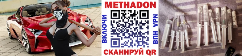 МЕТАДОН кристалл  Барнаул 