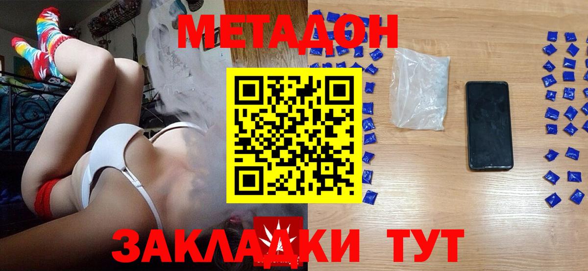 Метадон VHQ  Метадон VHQ  Барнаул  Вход с VPN 