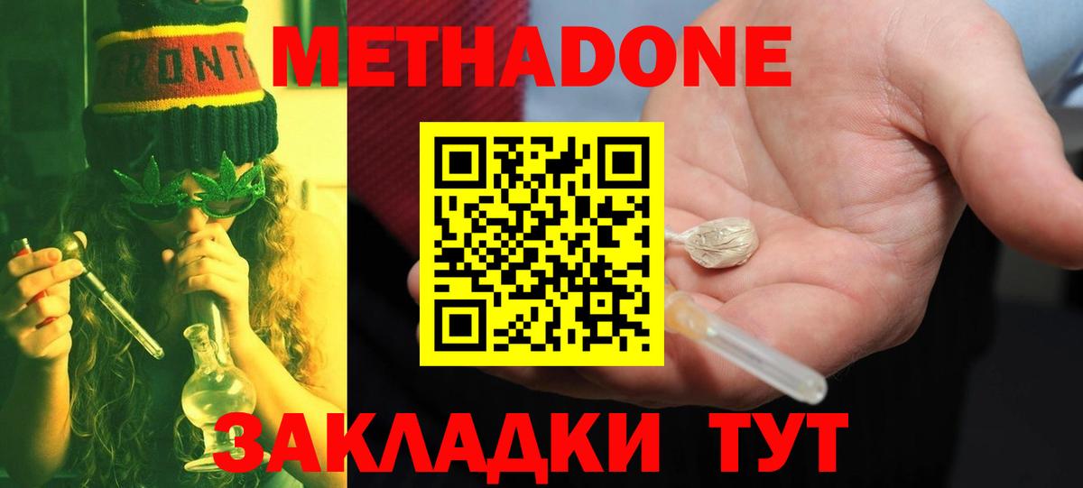 МЕТАДОН белоснежный Барнаул