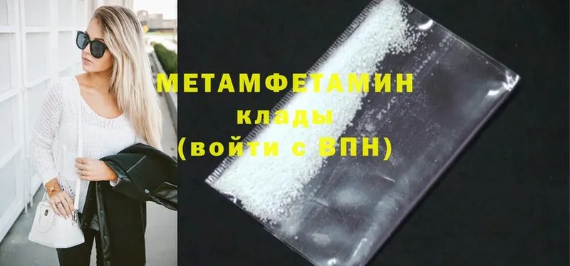 Первитин Methamphetamine  Барнаул 