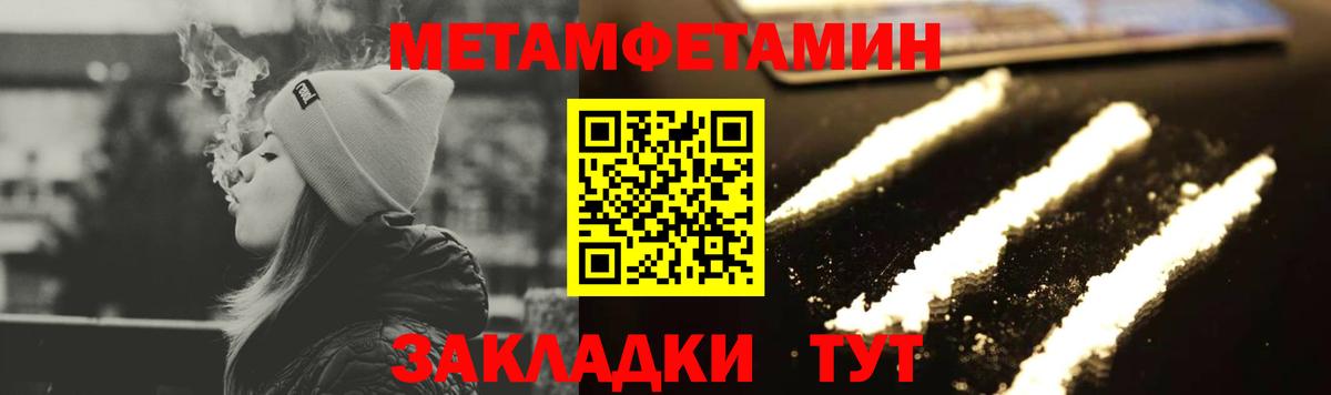 Первитин  МЕТАМФЕТАМИН витя  Вход с VPN  МЕТАМФЕТАМИН витя  Барнаул 