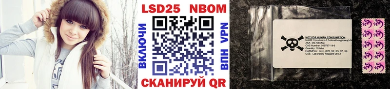 Марки N-bome 1,8мг  Барнаул 