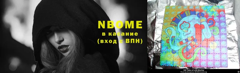 Марки NBOMe 1,5мг  Барнаул 