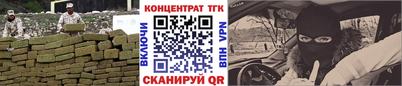 ТГК концентрат хочу Барнаул