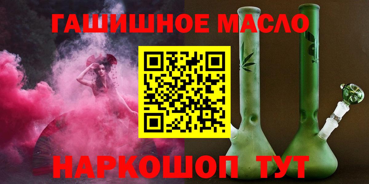 где купить наркотик  ТГК вейп  Барнаул  MEGA зеркало  Дистиллят ТГК гашишное масло  Вход с VPN 