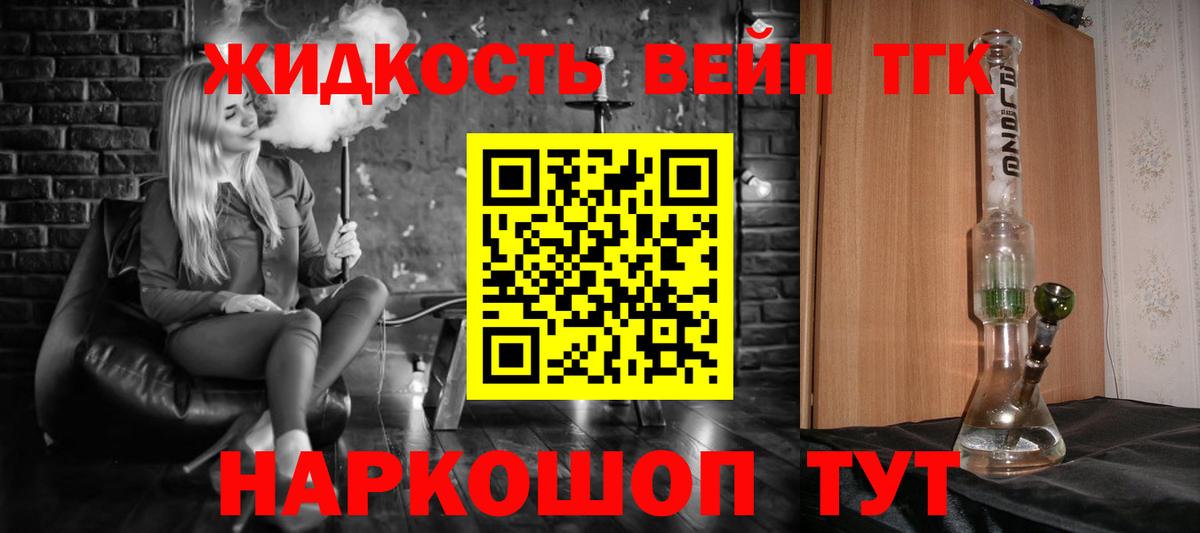 блэк спрут   Барнаул  ТГК концентрат 