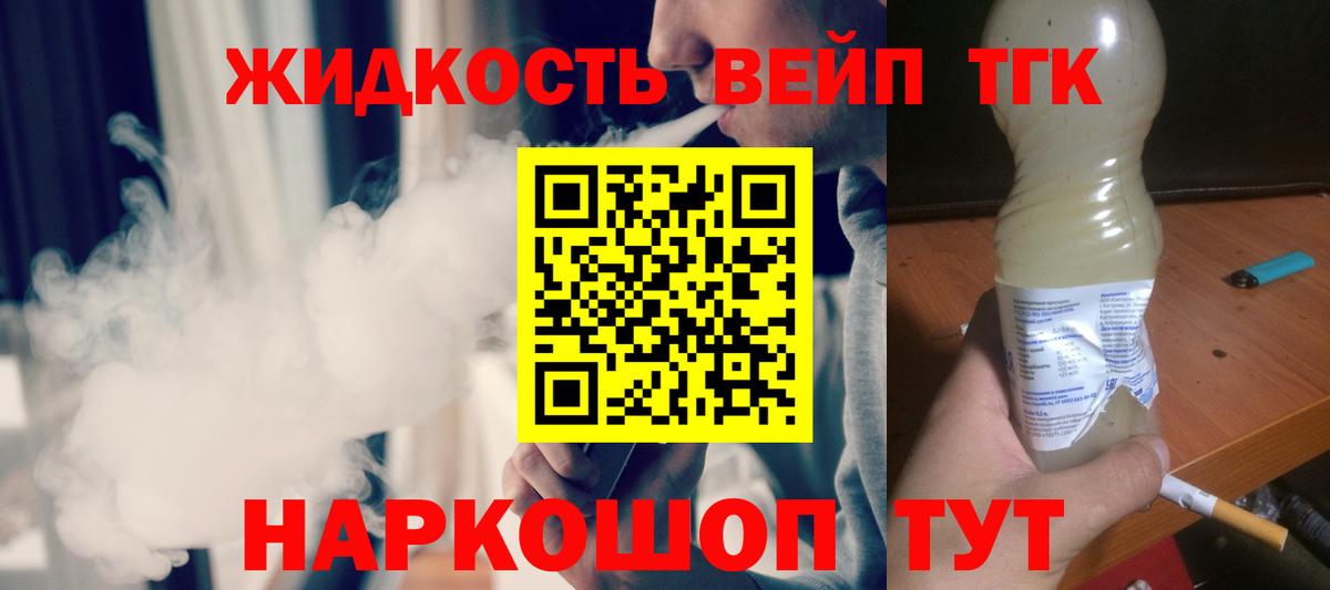 Дистиллят ТГК THC oil Барнаул