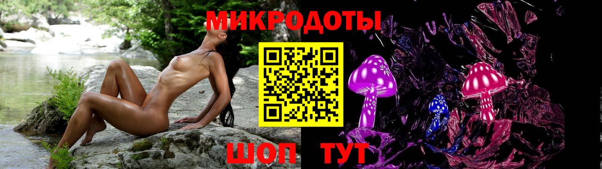 Барнаул  Псилоцибиновые грибы ЛСД  Вход с VPN 