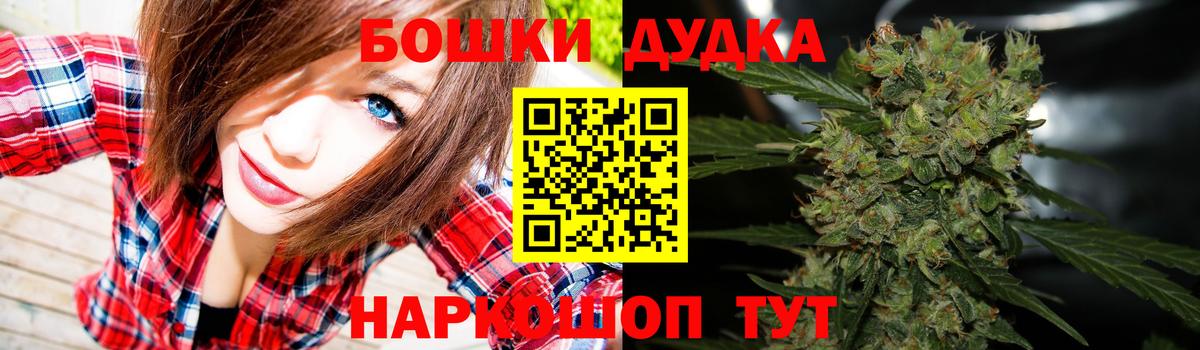 Барнаул  Бошки марихуана марихуана  Вход с VPN  Каннабис AK-47 