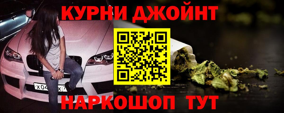 Марихуана AK-47 Барнаул